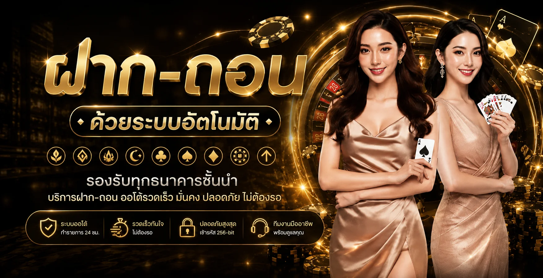 BKL89X ฝากถอนออโต้ ระบบรวดเร็ว 24 ชั่วโมง เข้ารหัส 256-bit